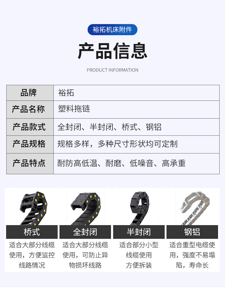 塑料拖链_05.jpg