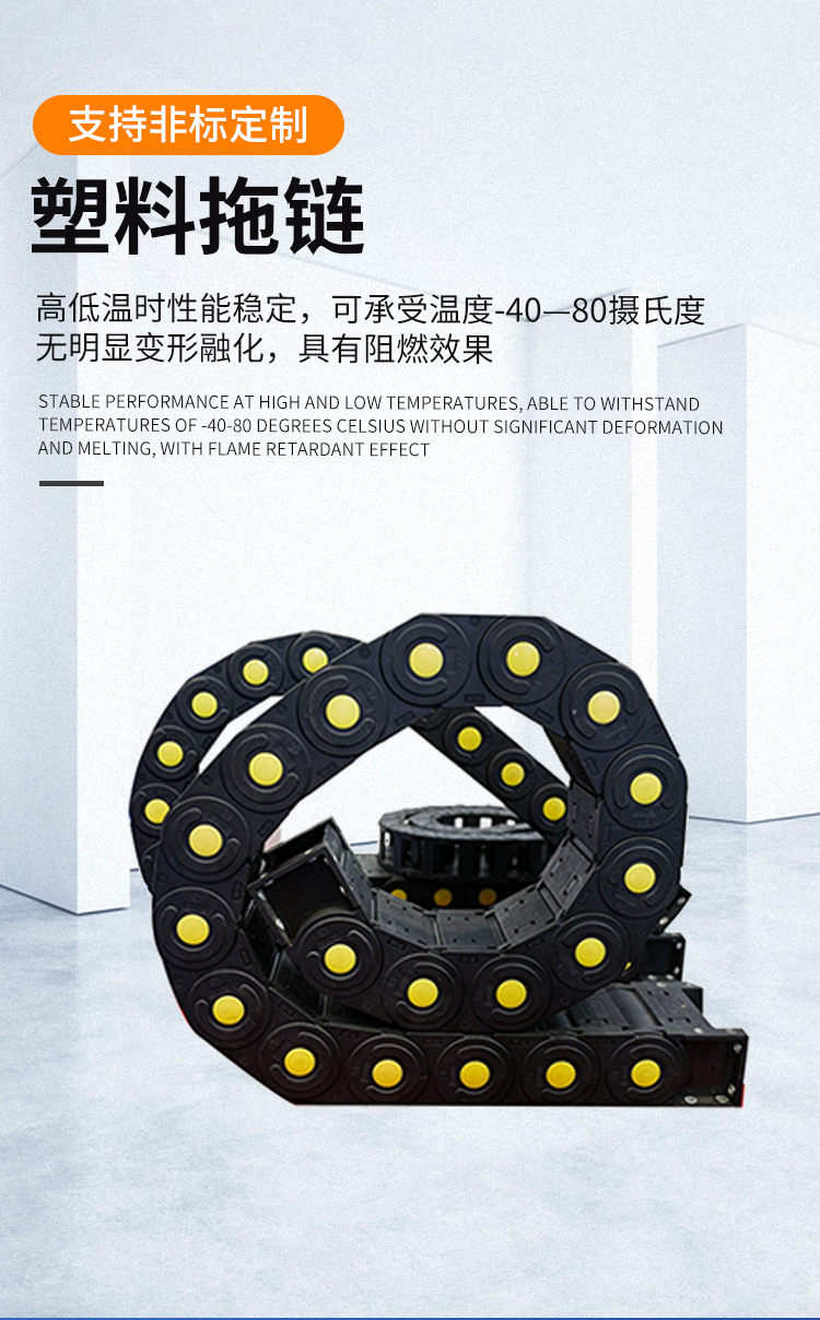 塑料拖链_03.jpg