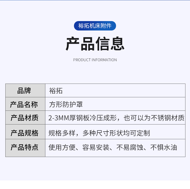 方形防护罩_05.jpg