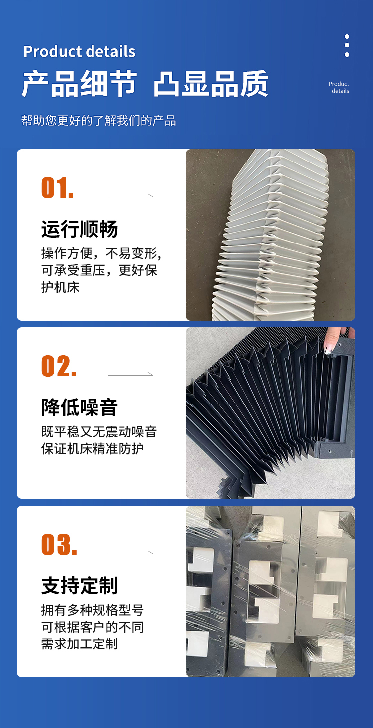风琴防护罩_04.jpg