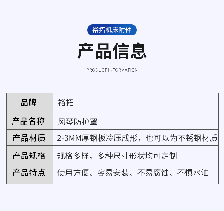 风琴防护罩_05.jpg