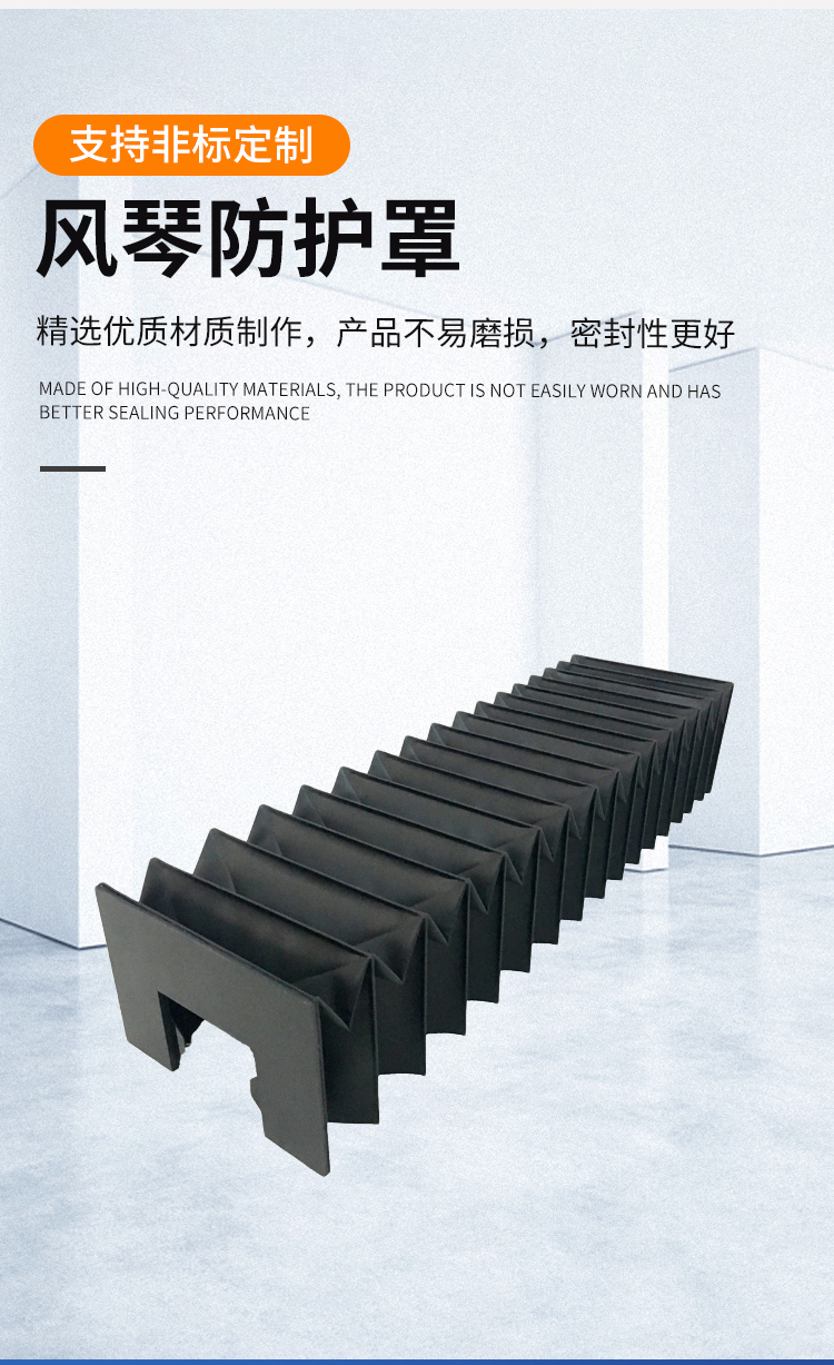 风琴防护罩_03.jpg