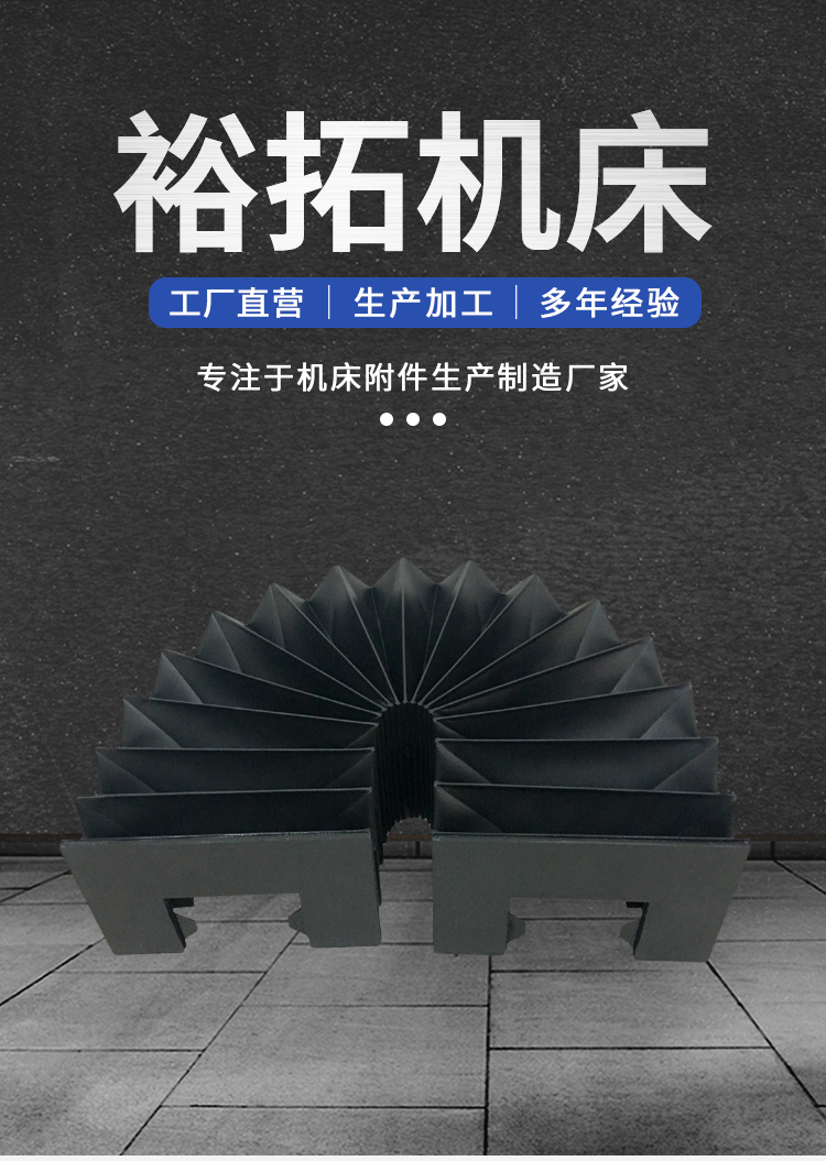 风琴防护罩_01.jpg
