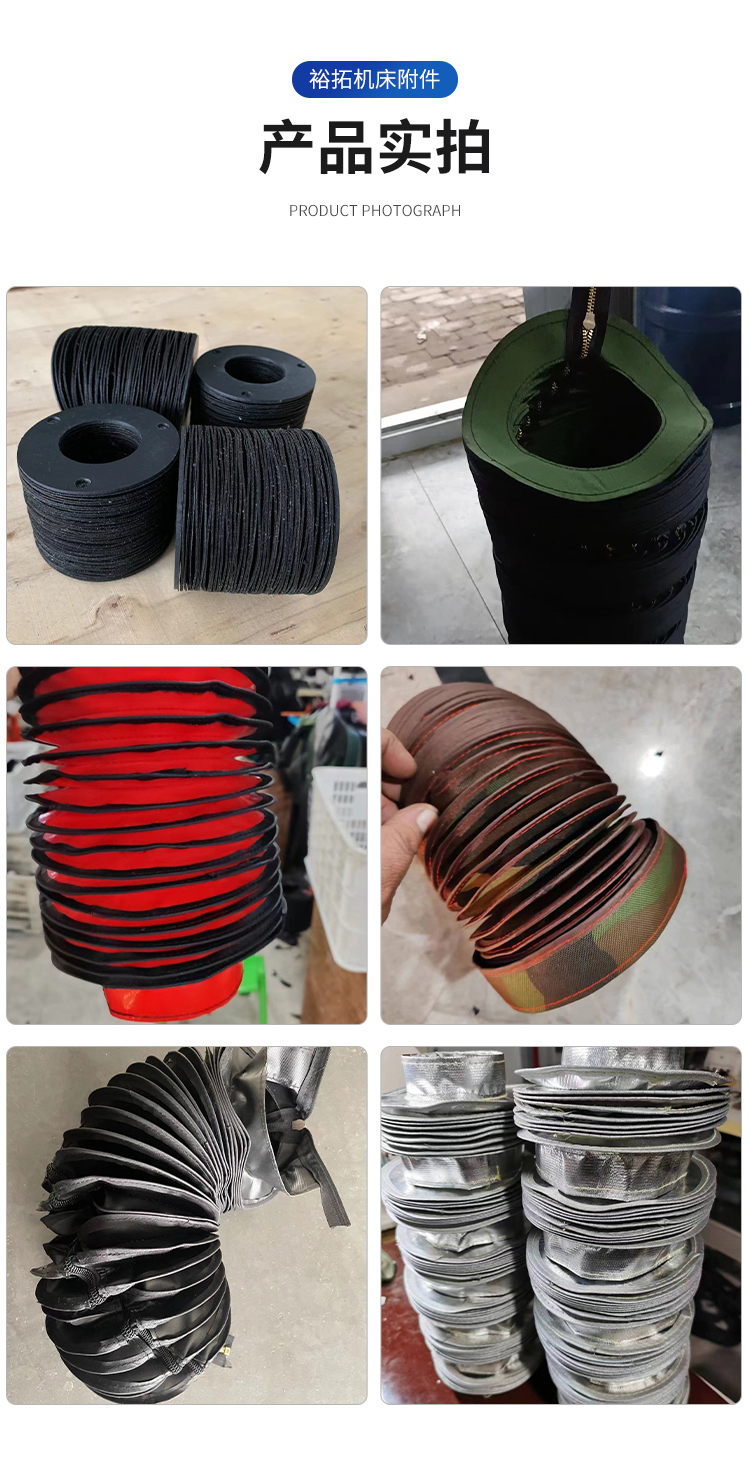 裕拓机床-拉链式缝制圆形防护罩_06.jpg