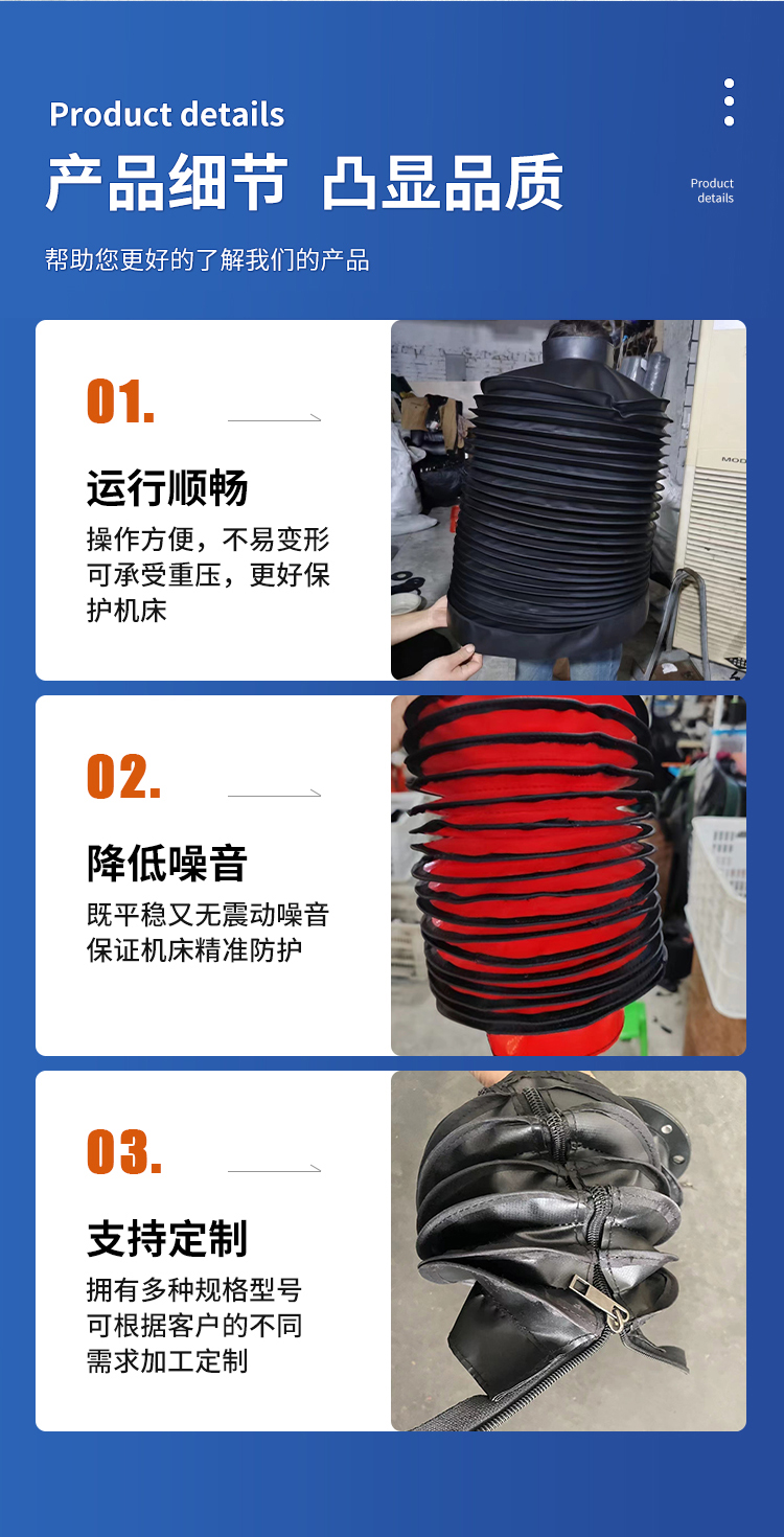 裕拓机床-拉链式缝制圆形防护罩_04.jpg