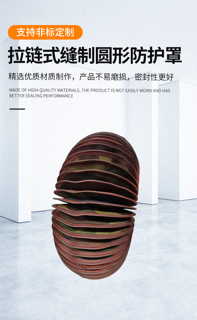 裕拓机床-拉链式缝制圆形防护罩_03.jpg