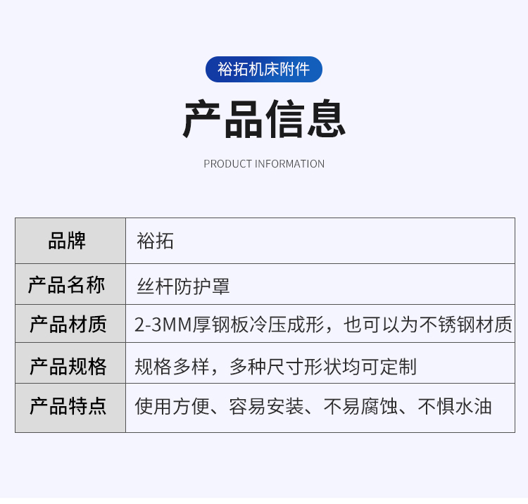 丝杆防护罩_05.jpg