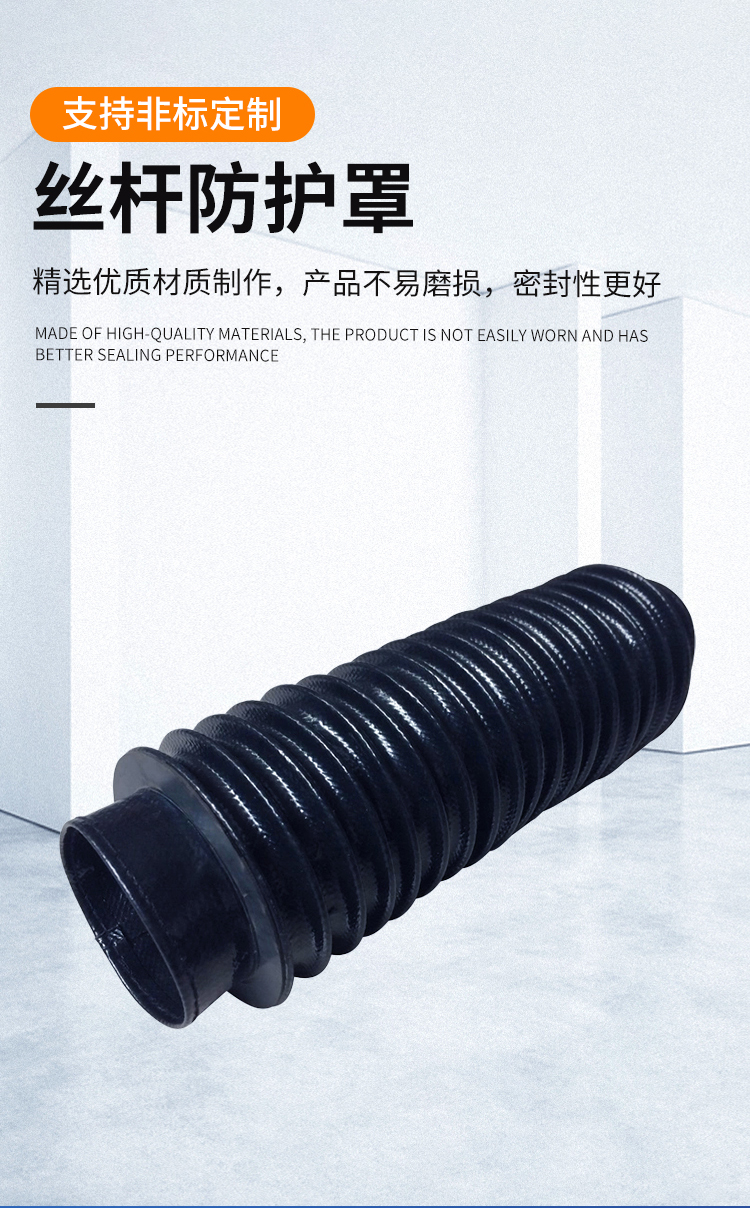 丝杆防护罩_03.jpg