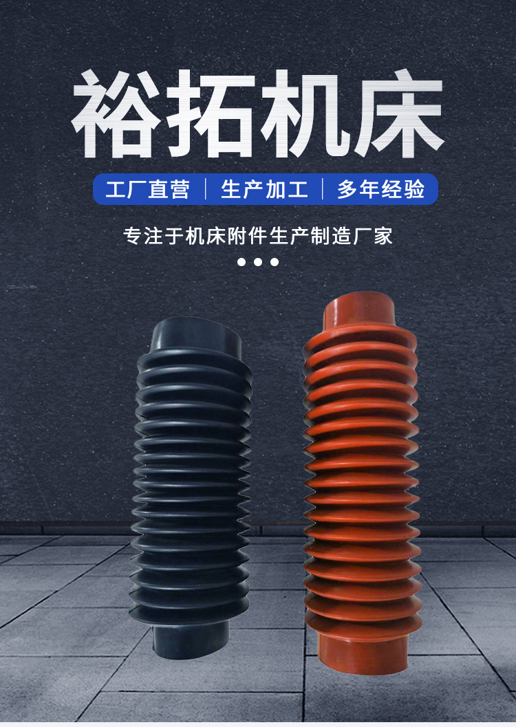 丝杆防护罩_01.jpg