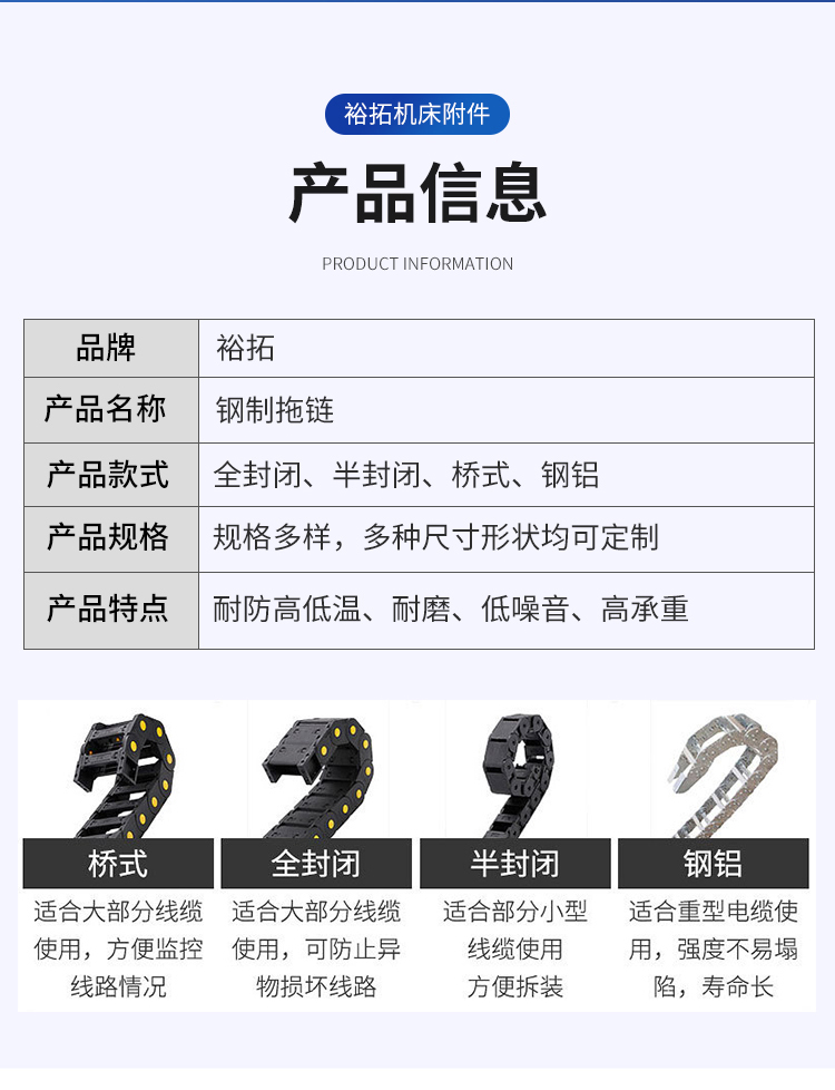 钢制拖链_05.jpg