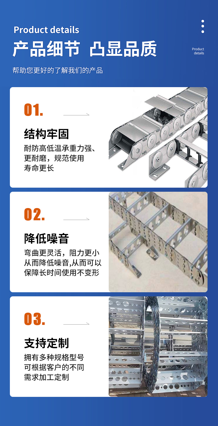 钢制拖链_04.jpg