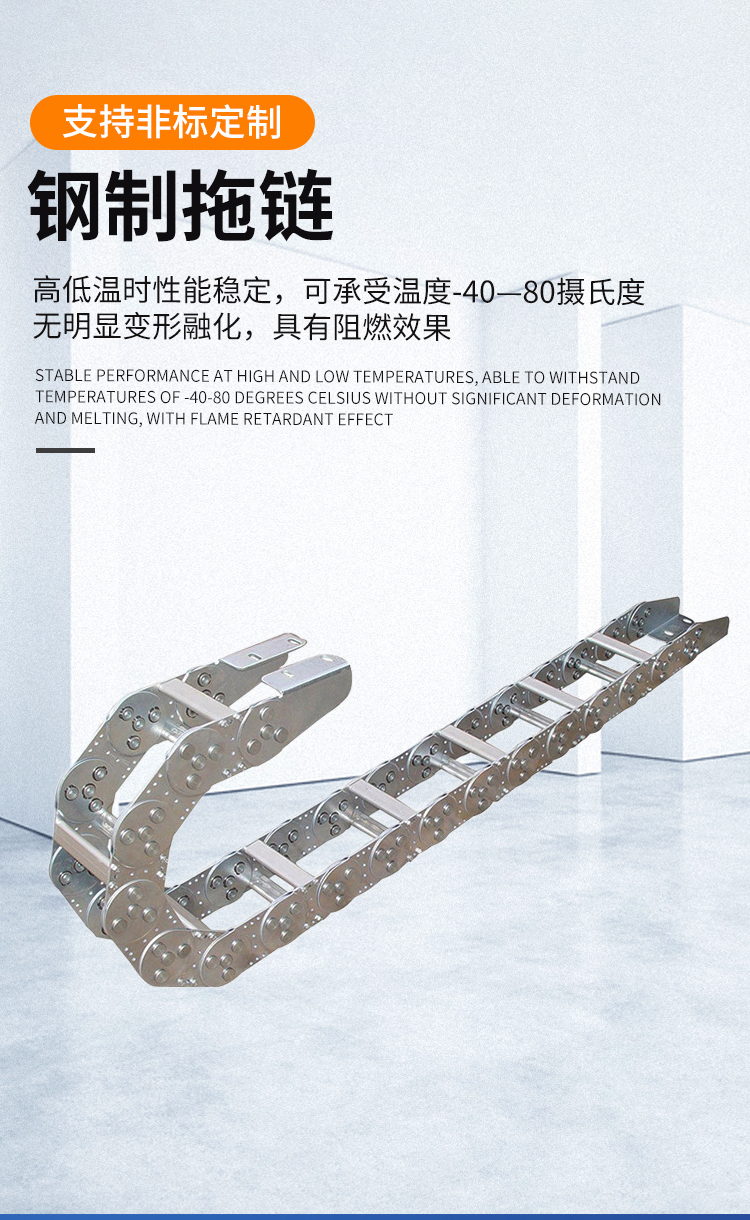 钢制拖链_03.jpg