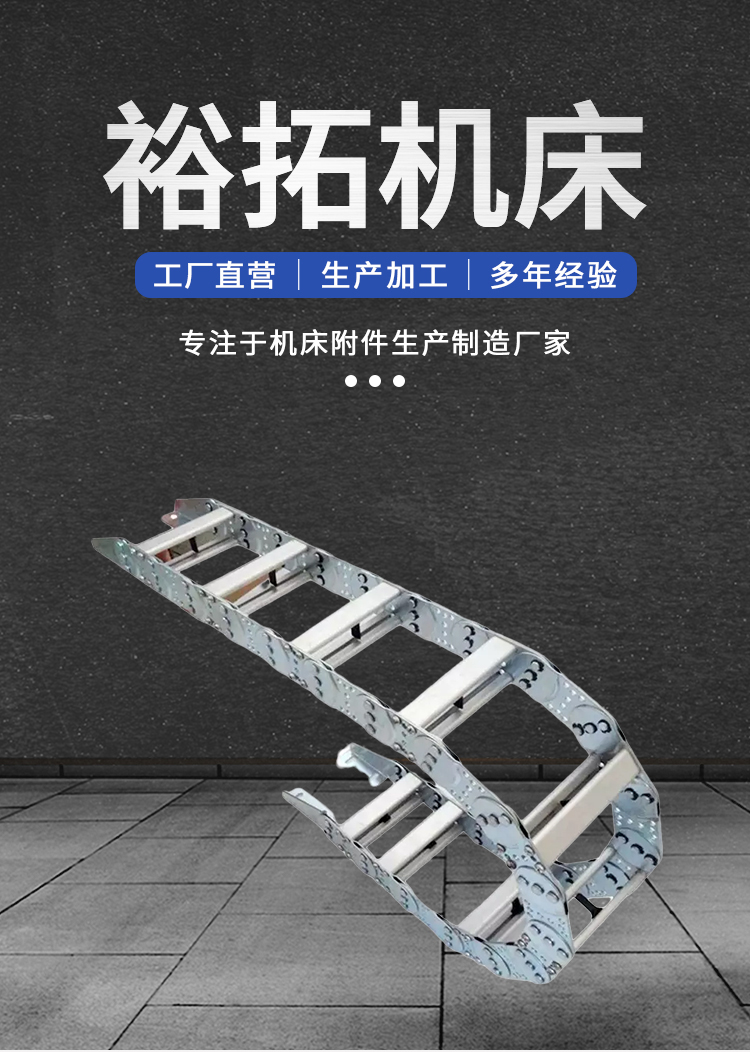 钢制拖链_01.jpg