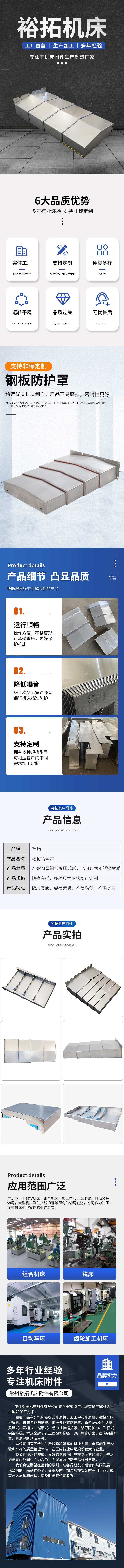 钢板防护罩.jpg